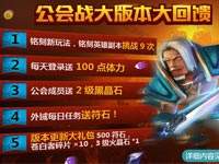 我叫MT2公会战资源丢失补偿公告