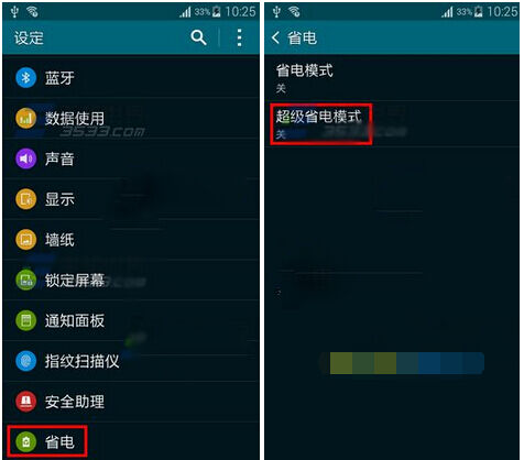 三星S6超级省电模式方法 三星s6手机省电技巧