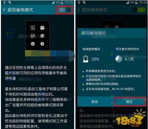 三星S6超级省电模式方法 三星s6手机省电技巧