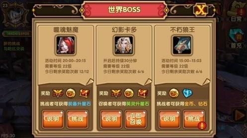<b>格斗宝贝世界BOSS不朽狼王</b>
