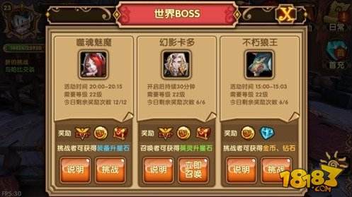 <b>格斗宝贝世界BOSS幻影卡多</b>