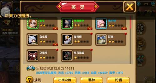 <b>格斗宝贝英灵系统详解</b>