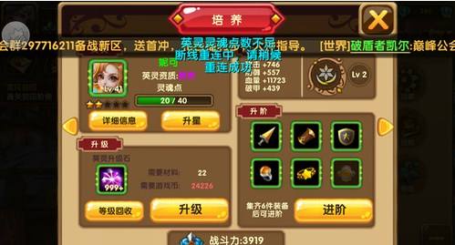 <b>格斗宝贝英灵战斗力提升技巧</b>