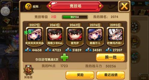 <b>格斗宝贝手动操作竞技场</b>