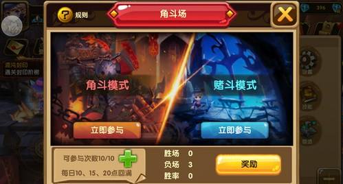 <b>格斗宝贝竞技场实战技巧</b>