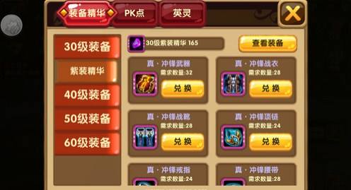 <b>格斗宝贝装备兑换</b>