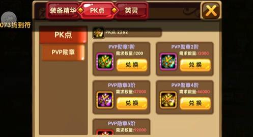 <b>格斗宝贝勋章兑换</b>