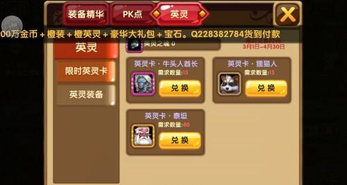 <b>格斗宝贝英灵兑换</b>