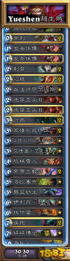 外服最前线资讯：盗贼的最新发展和变化