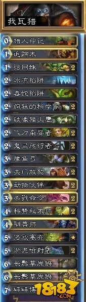 框架型卡组构筑攻略:中速猎的组建