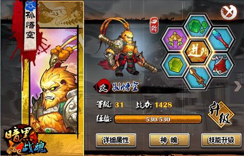 战神觉醒！暗黑战魂初体验