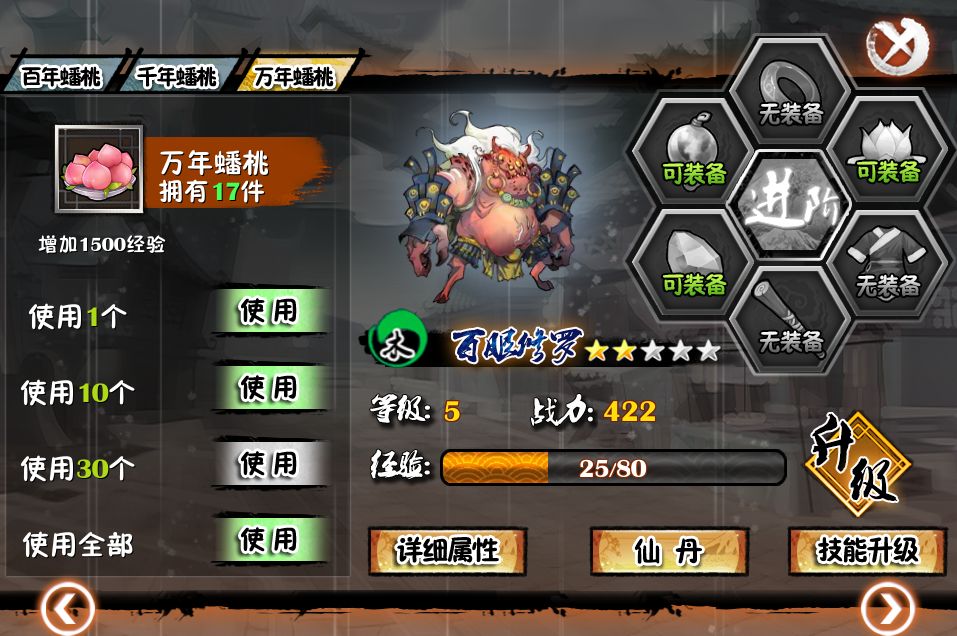 暗黑战魂神将招募介绍