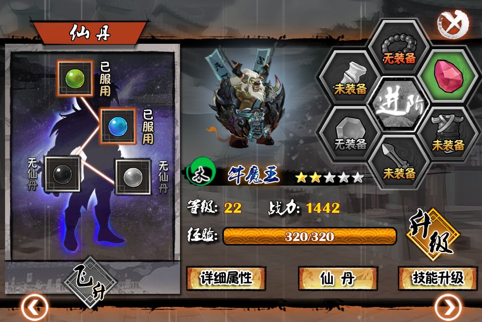 暗黑战魂神将技能介绍