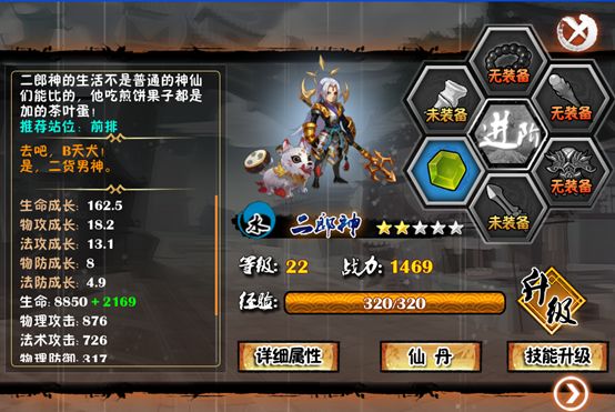 暗黑战魂神将星级介绍