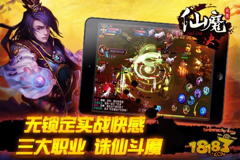 仙魔决新手入门快速升级攻略