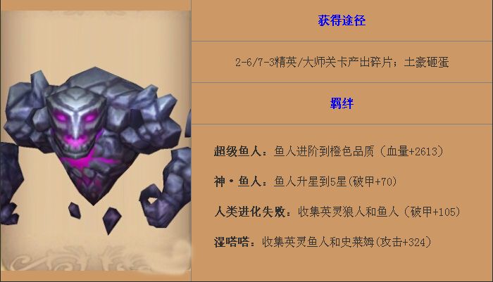 格斗宝贝英灵鱼人