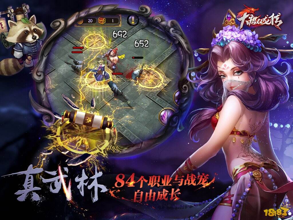 ARPG动作手游《大唐双龙传》深度评测：真实重现原著经典