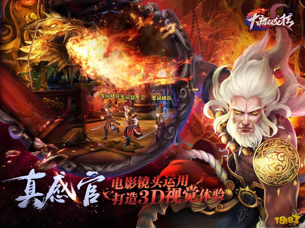 ARPG动作手游《大唐双龙传》深度评测：真实重现原著经典