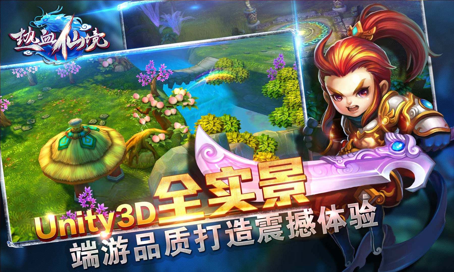 热血仙境剑修戒指泰阿之魂