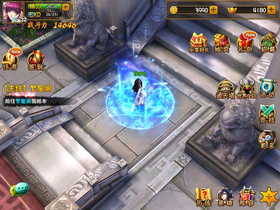 大唐双龙传职业能力成长攻略