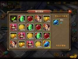 大唐双龙传手游签到系统奖励一览