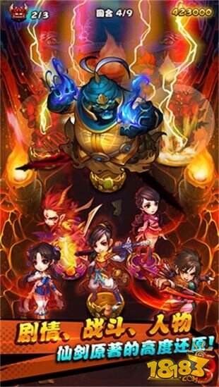 《仙剑奇侠传 官方手游》神兵淬炼系统介绍