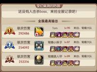 我叫MT2公会副本第五章第二关物免阵容