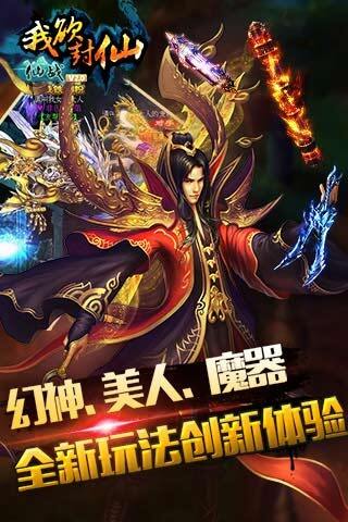 仙战离线打坐玩法详细介绍