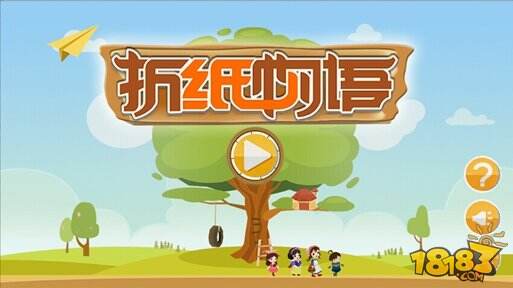 激萌新宠《折纸物语》不一样的童话冒险