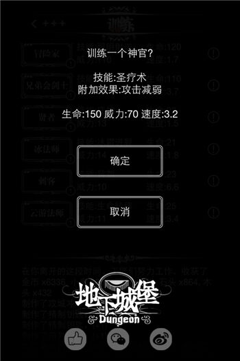 地下城堡完美通关技巧详解