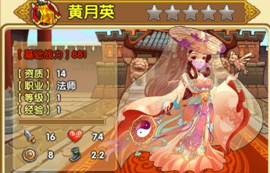 全民主公金神将黄月英介绍 热门神将必选黄月英