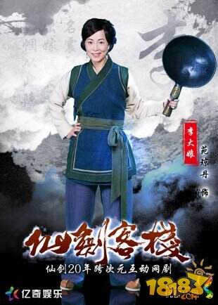《仙剑客栈》鲜肉吴磊搭戏石榴姐