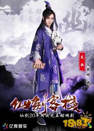 《仙剑客栈》鲜肉吴磊搭戏石榴姐