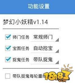 梦幻西游手游捉鬼辅助脚本下载地址使用说明
