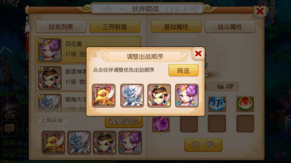 梦幻西游手游大唐官府前期助战伙伴推荐