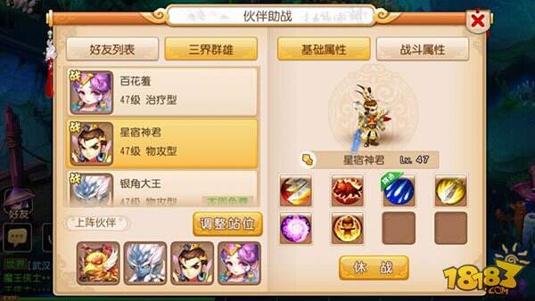 梦幻西游手游大唐官府前期助战伙伴推荐