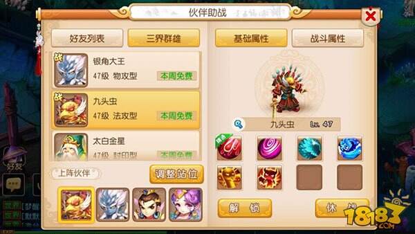 梦幻西游手游大唐官府前期助战伙伴推荐