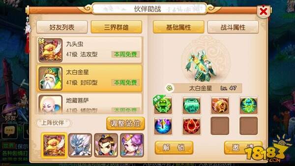 梦幻西游手游大唐官府前期助战伙伴推荐