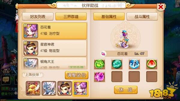 梦幻西游手游大唐官府前期助战伙伴推荐