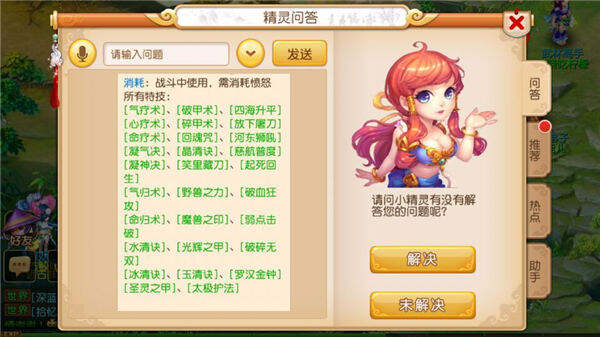 梦幻西游手游方寸山门派特技选择攻略