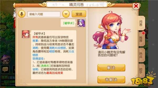 梦幻西游手游方寸山门派特技选择攻略