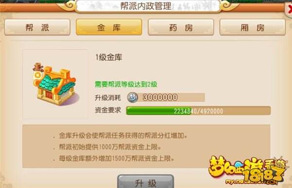 资深帮主养成 梦幻西游手游帮派系统详解