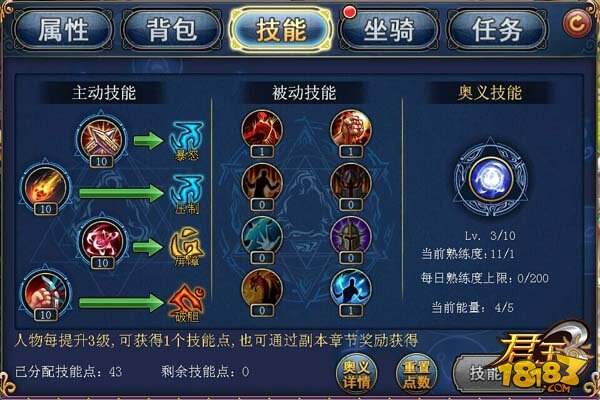 波涛汹涌来袭《君王3》奥义技能澎湃揭密