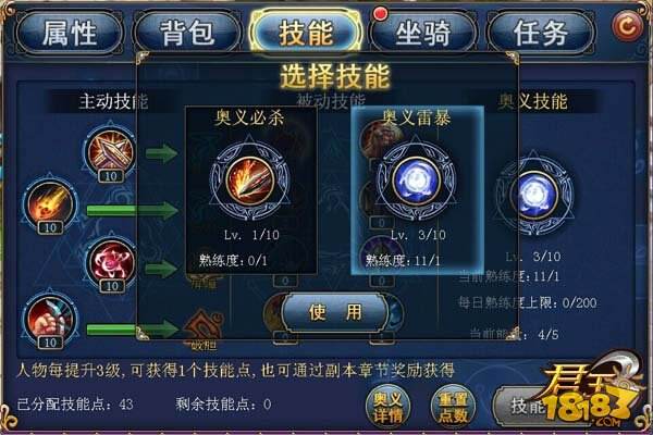 波涛汹涌来袭《君王3》奥义技能澎湃揭密