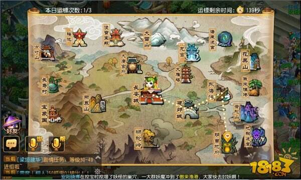 梦幻西游手游普通押镖攻略及奖励一览