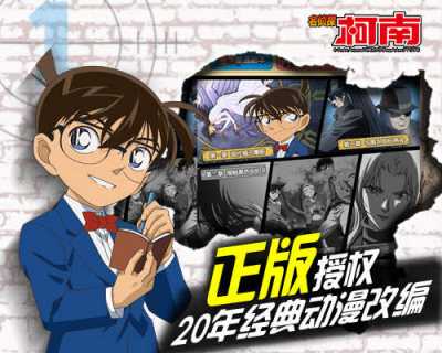 经典动版改编正版授权