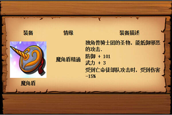 加勒比海盗OL乌哄隆装备介绍