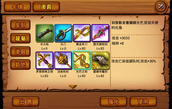 加勒比海盗OL装备选择和锻造系统玩法