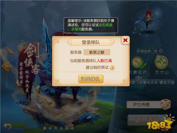 梦幻西游手游ios一区第一服叫什么