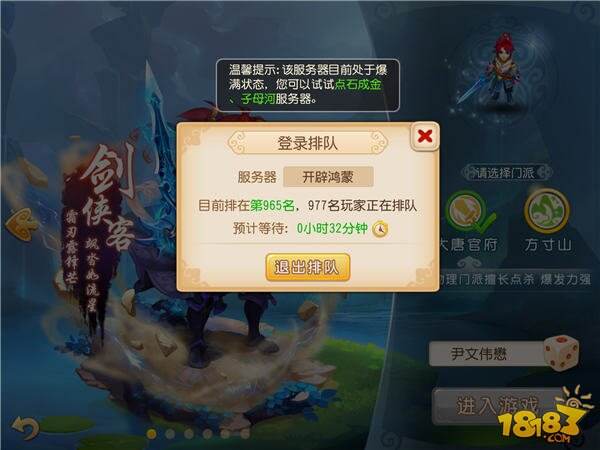 梦幻西游手游ios一区第一服叫什么